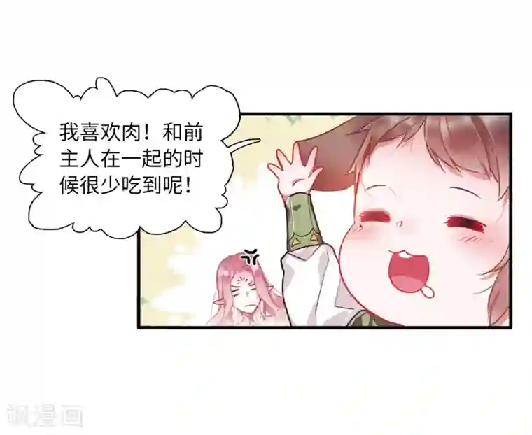 名剑冢第8话1 欢颜