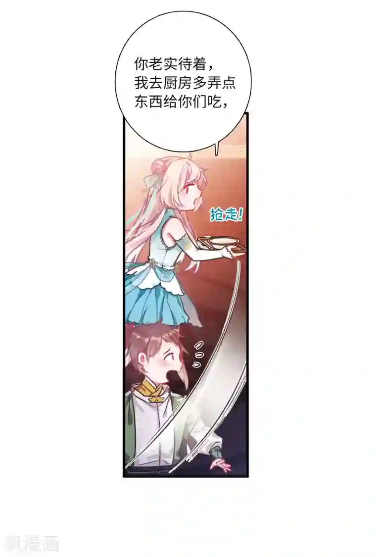 名剑冢第8话1 欢颜