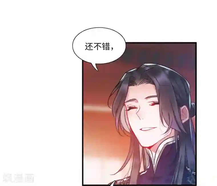 名剑冢第8话1 欢颜