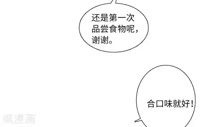 名剑冢第8话1 欢颜