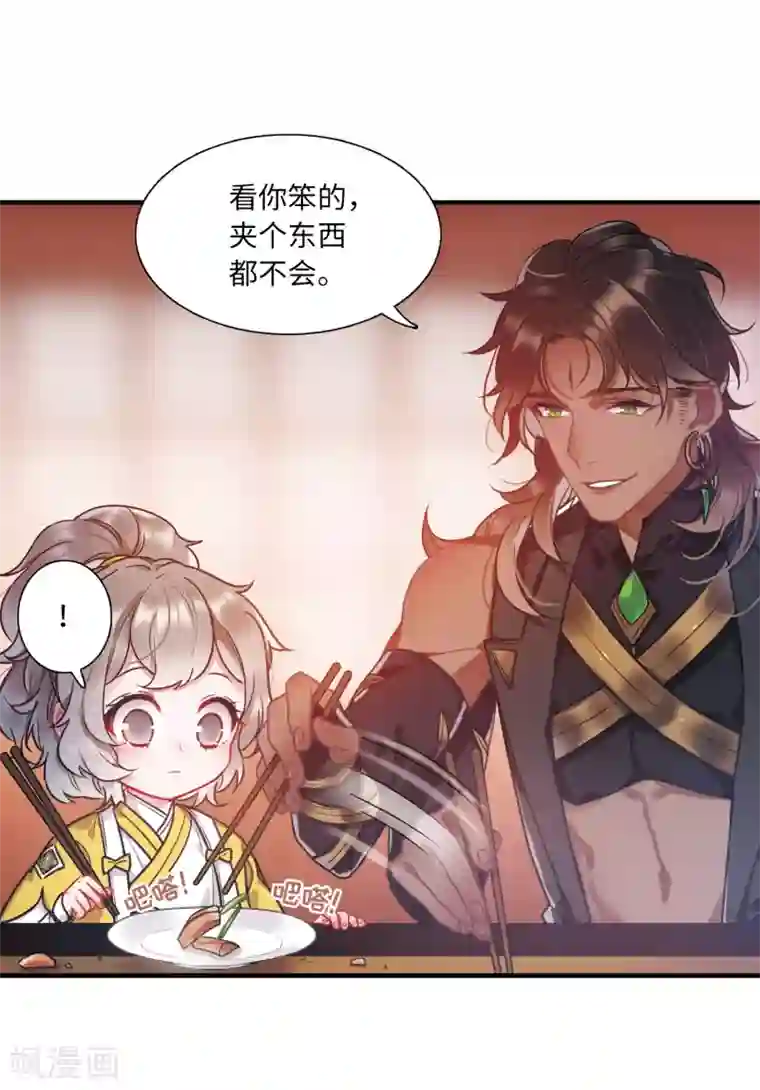 名剑冢第8话1 欢颜