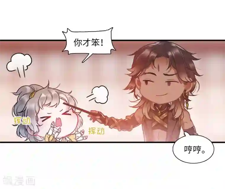 名剑冢第8话1 欢颜