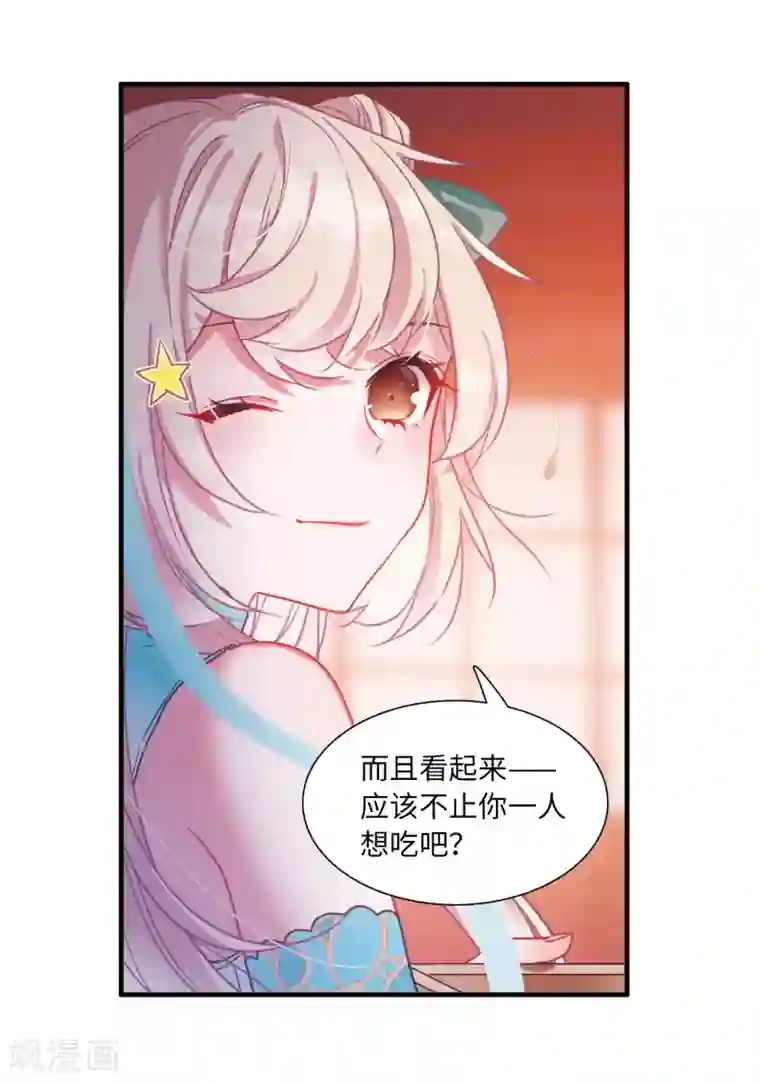 名剑冢第8话1 欢颜