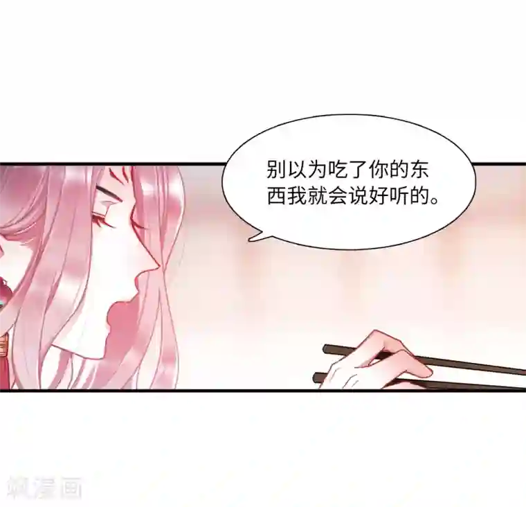 名剑冢第8话1 欢颜