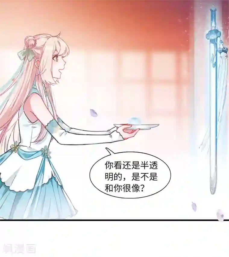 名剑冢第8话2 欢颜