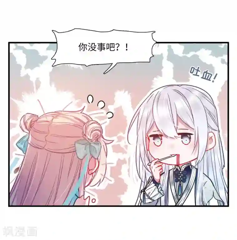 名剑冢第8话2 欢颜