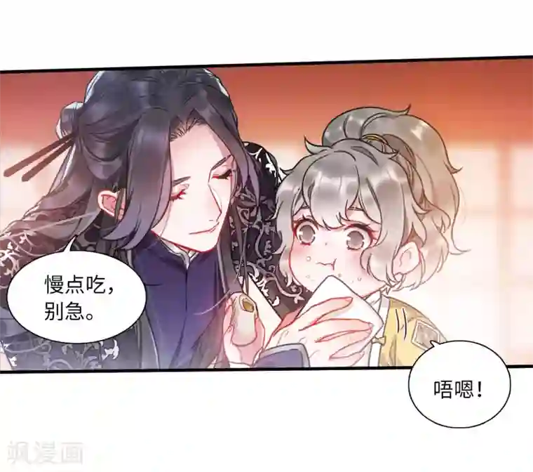 名剑冢第8话2 欢颜