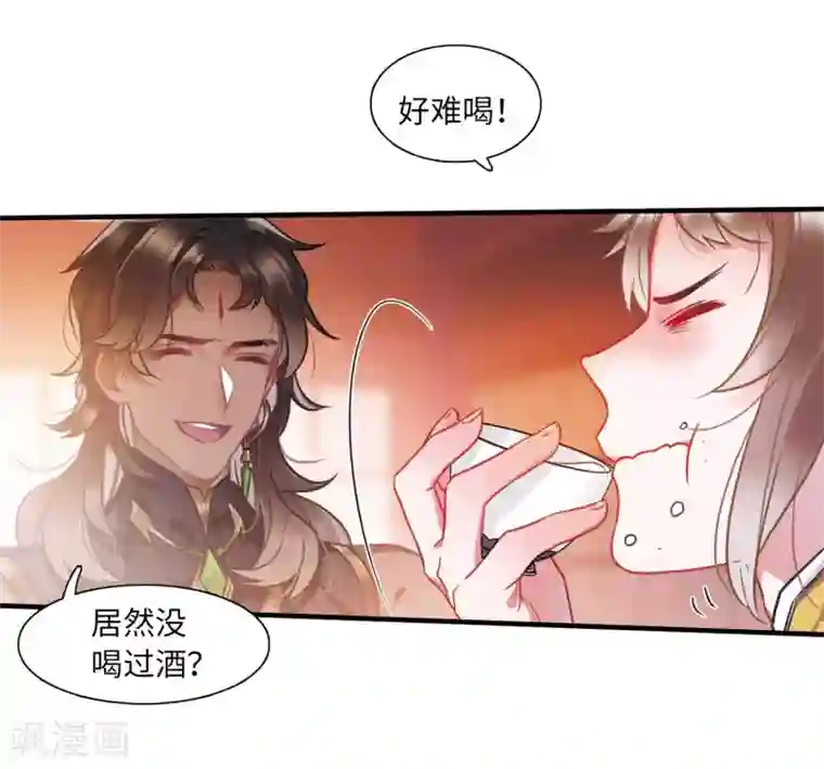 名剑冢第8话2 欢颜