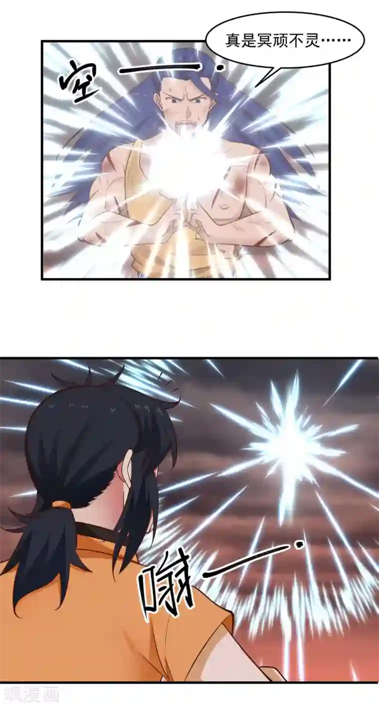 混沌丹神第59话 求救