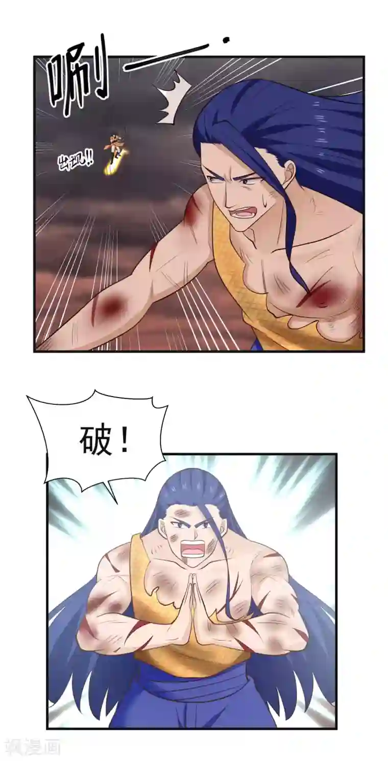 混沌丹神第59话 求救