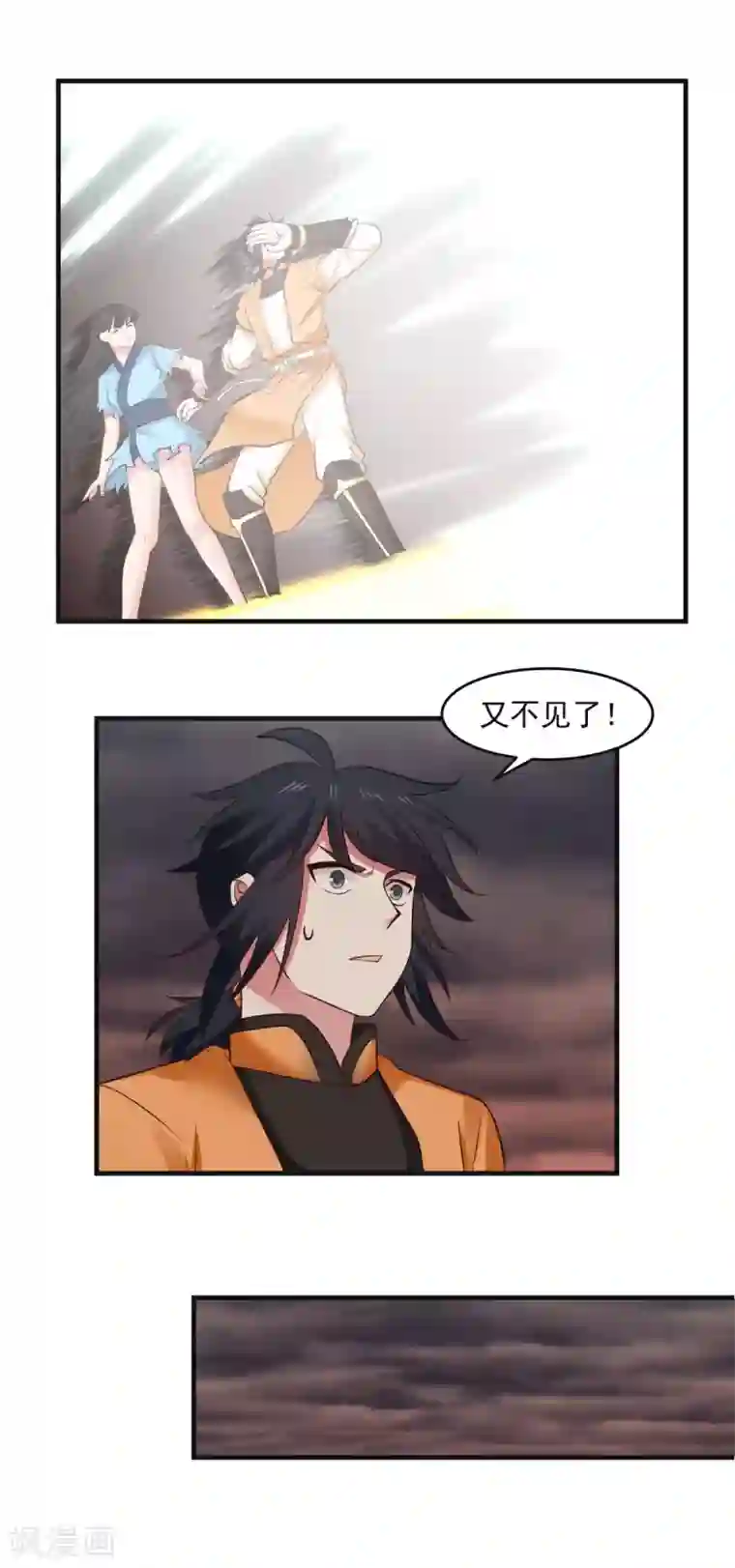 混沌丹神第59话 求救