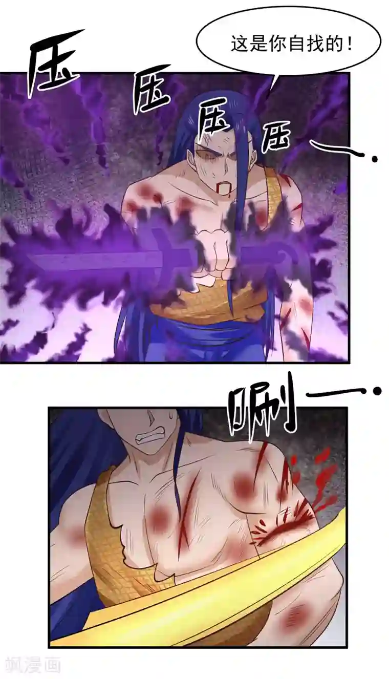 混沌丹神第60话 决一死战