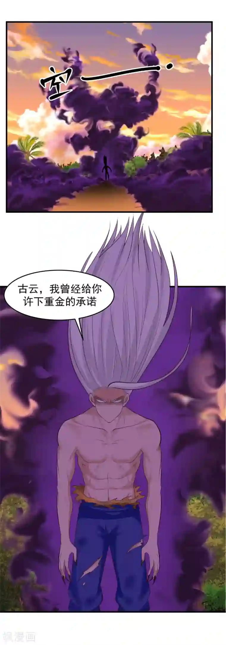 混沌丹神第60话 决一死战