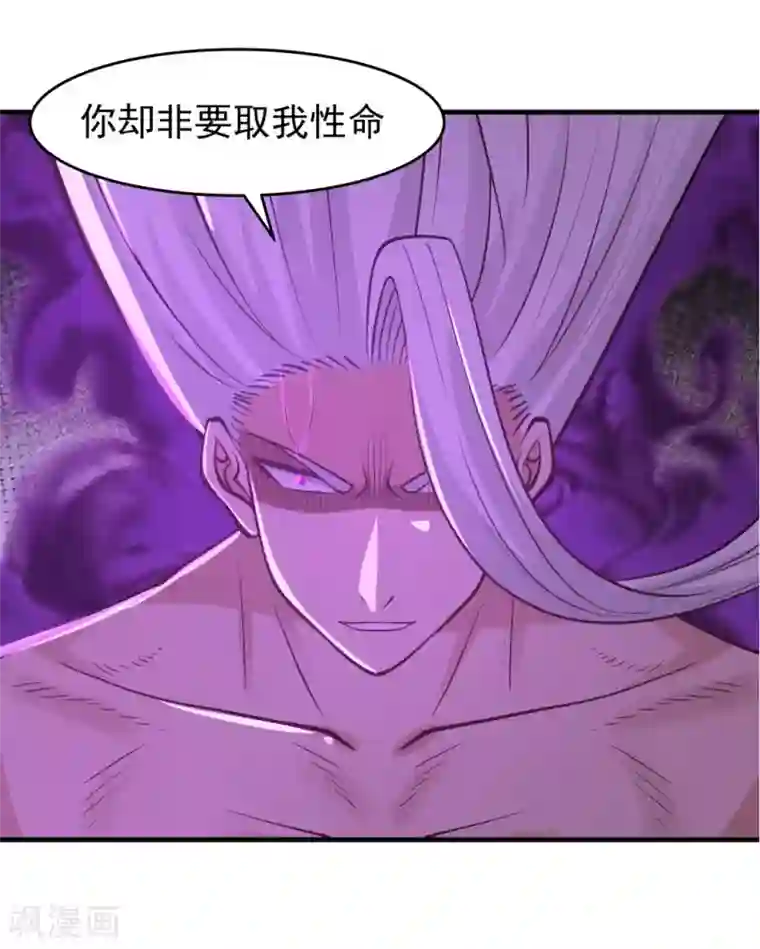 混沌丹神第60话 决一死战