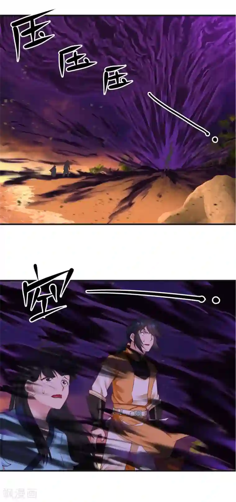 混沌丹神第60话 决一死战