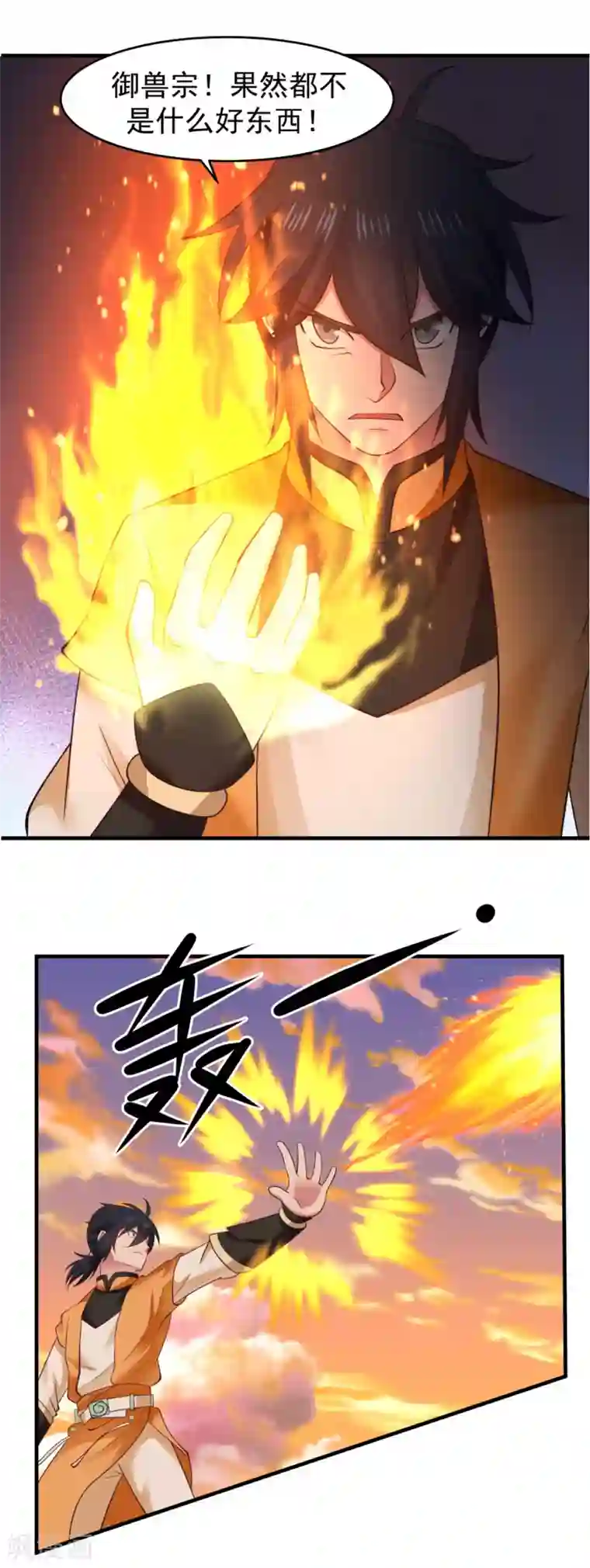 混沌丹神第60话 决一死战