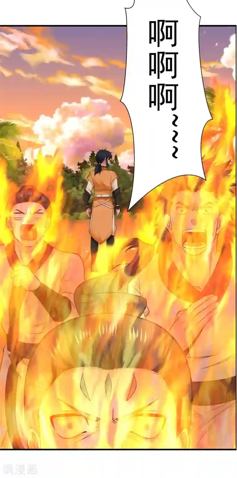 混沌丹神第60话 决一死战