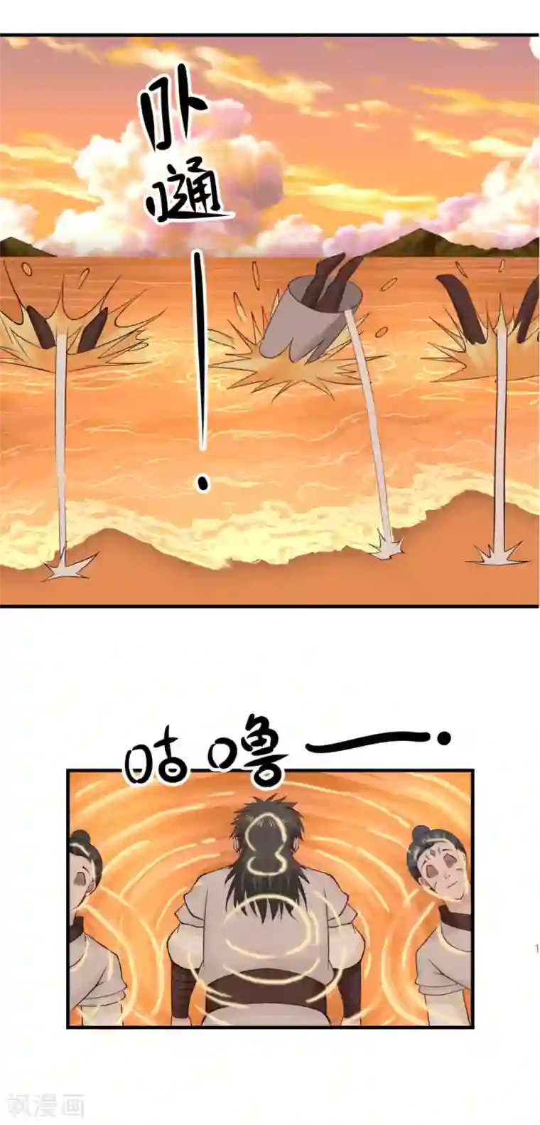 混沌丹神第60话 决一死战