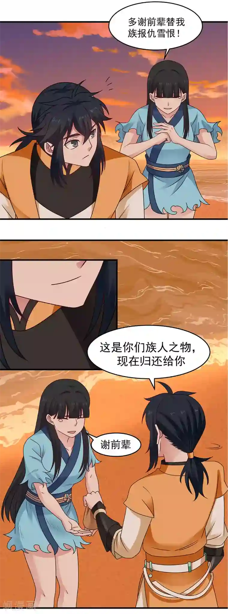 混沌丹神第61话 夺走灵根