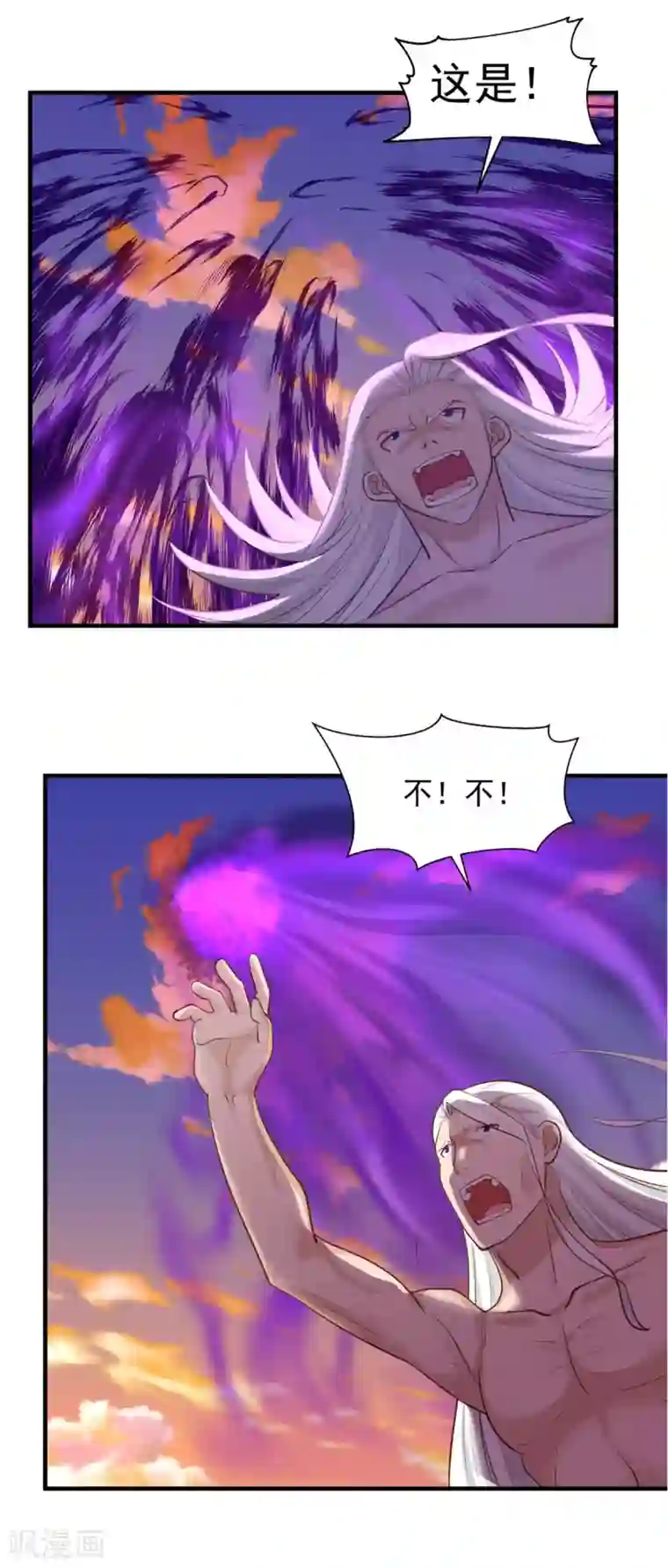 混沌丹神第61话 夺走灵根