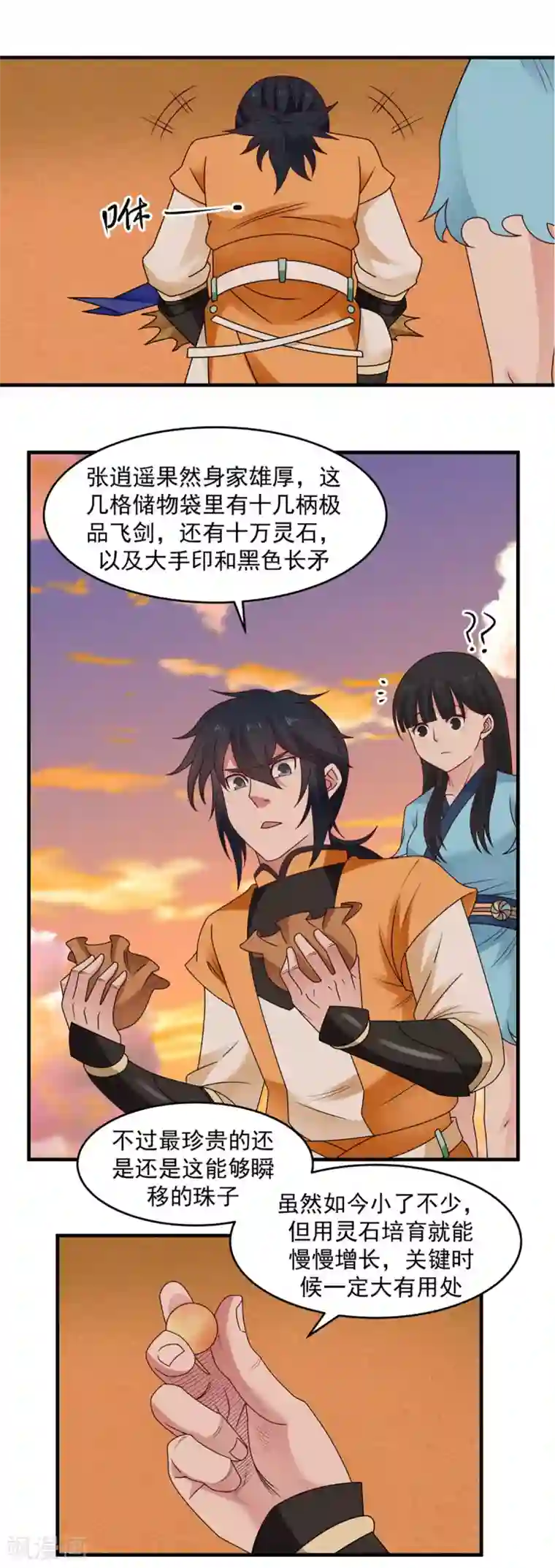 混沌丹神第61话 夺走灵根