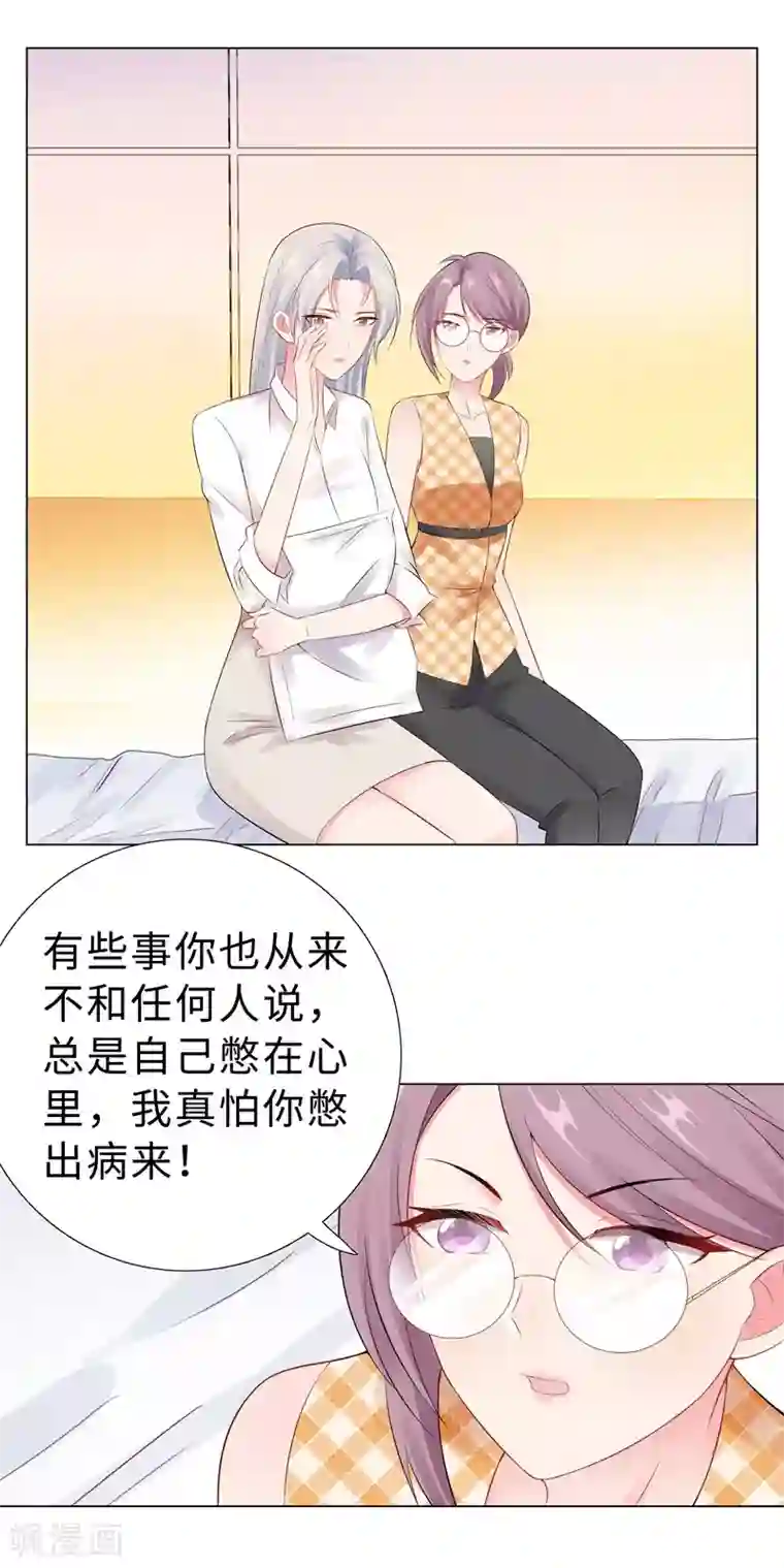 无敌双宝第46话 苏总