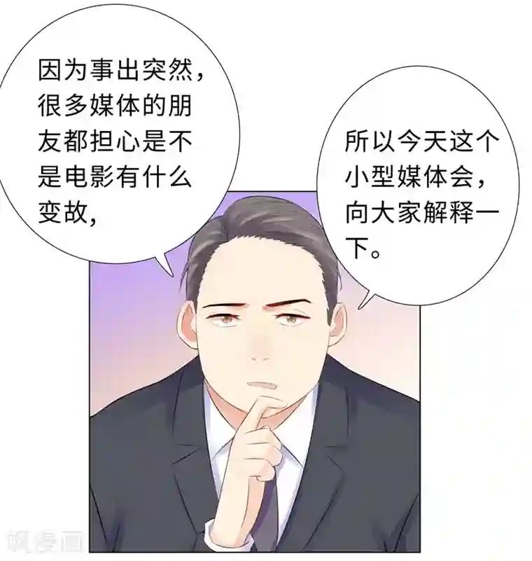 无敌双宝第46话 苏总