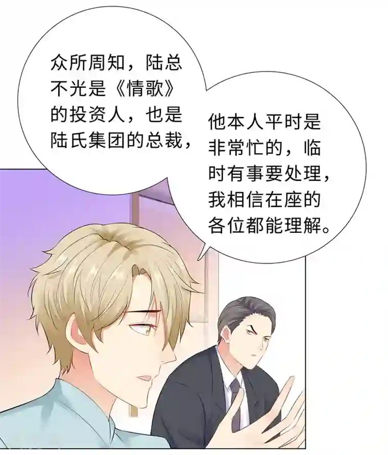 无敌双宝第46话 苏总