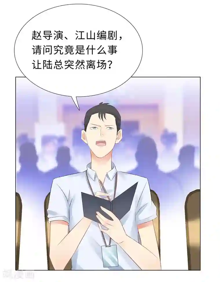 无敌双宝第46话 苏总