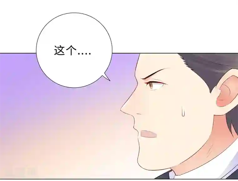 无敌双宝第46话 苏总