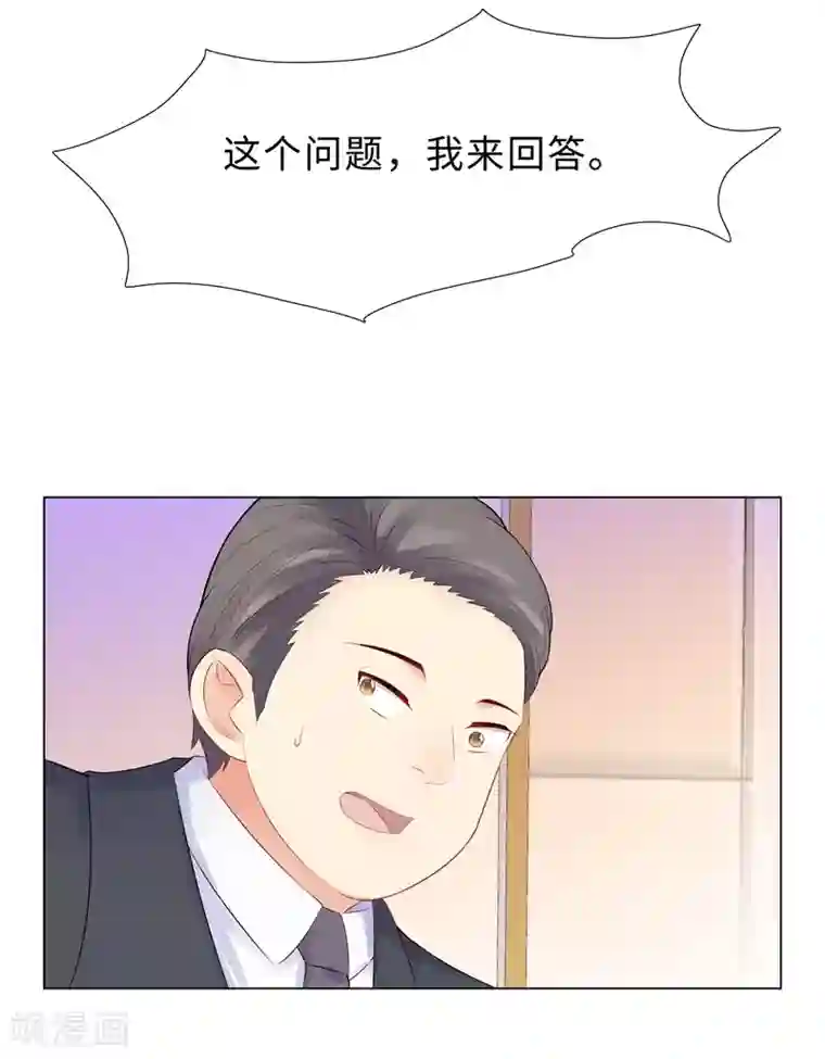 无敌双宝第46话 苏总