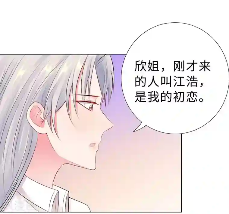 无敌双宝第46话 苏总