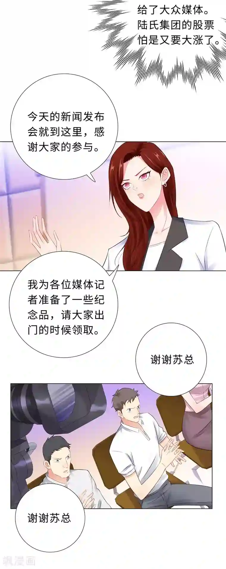 无敌双宝第46话 苏总