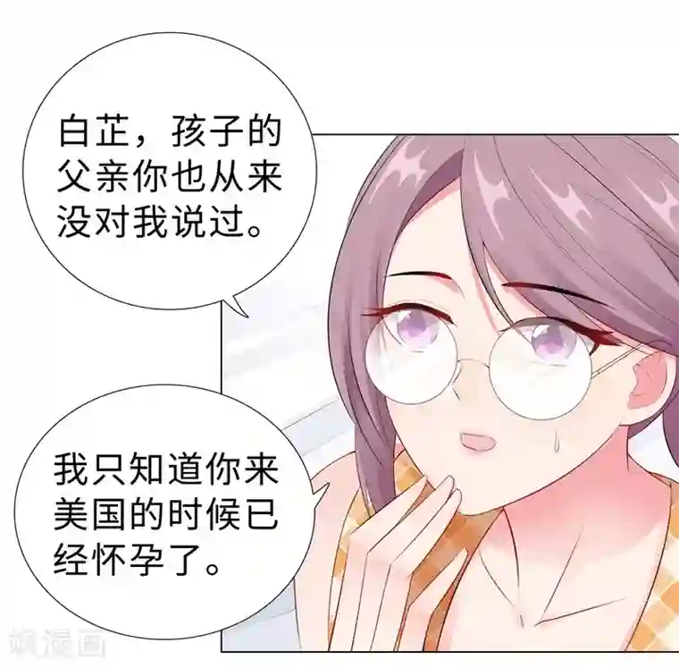 无敌双宝第46话 苏总