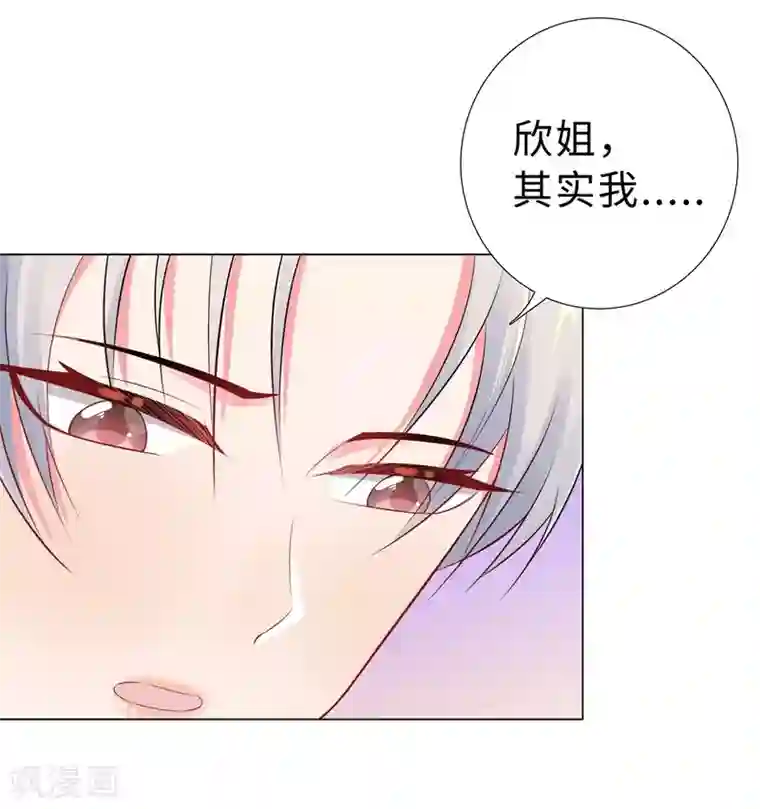 无敌双宝第46话 苏总
