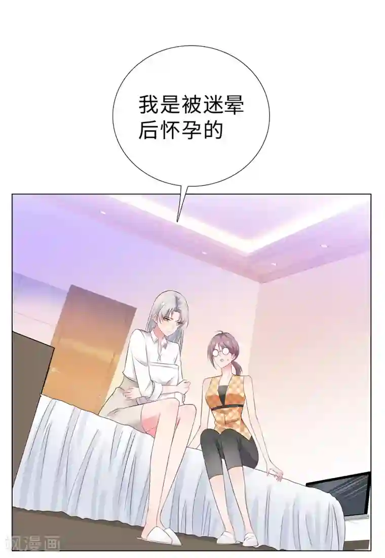 无敌双宝第46话 苏总