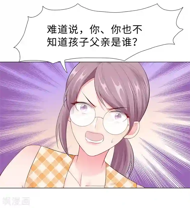 无敌双宝第46话 苏总