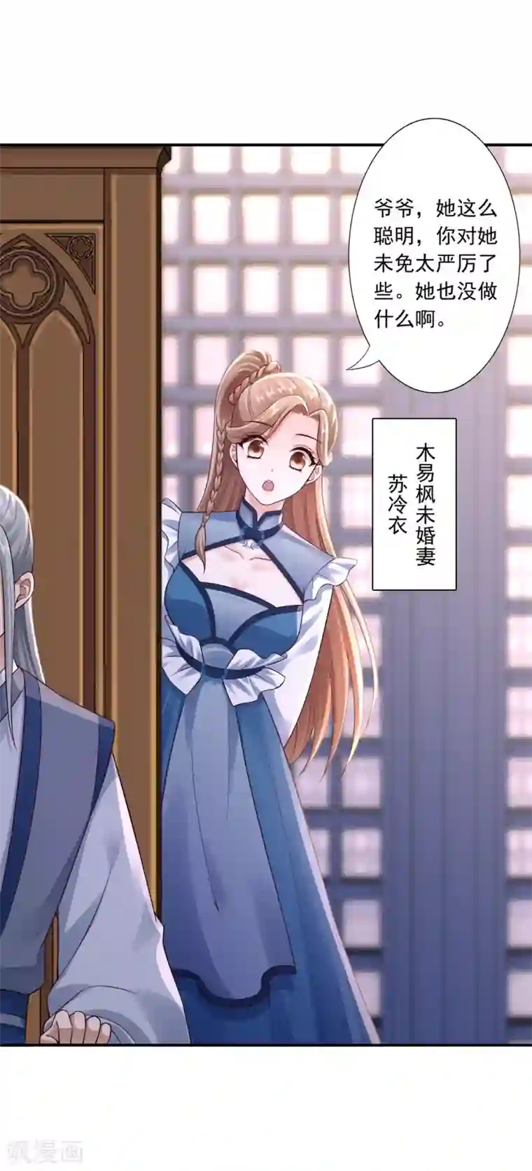 神医妖后第52话 洗髓术