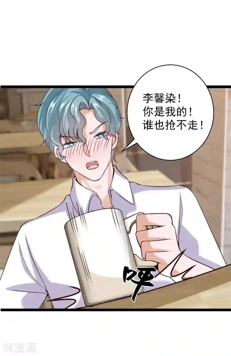 仙魔奶爸第35话