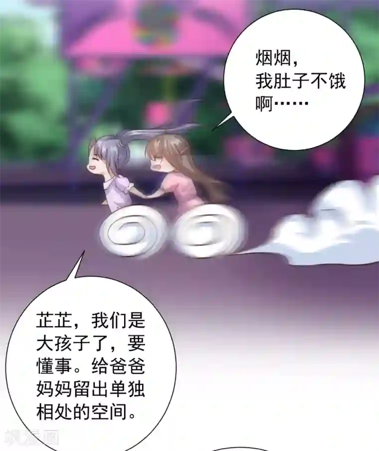 仙魔奶爸第35话