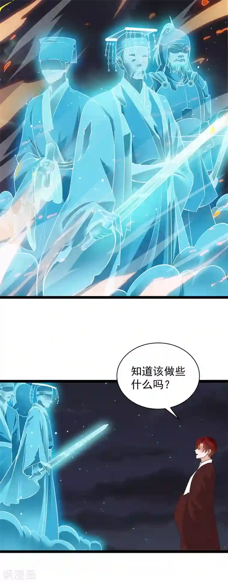仙魔奶爸第35话