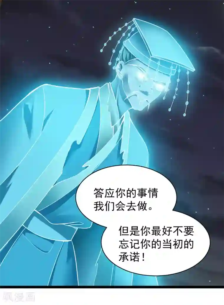 仙魔奶爸第35话