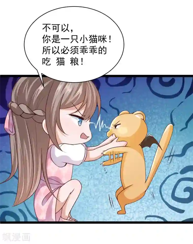 仙魔奶爸第35话