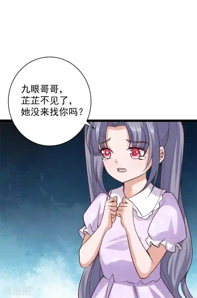 仙魔奶爸第35话
