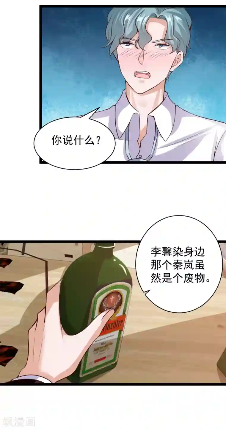 仙魔奶爸第35话