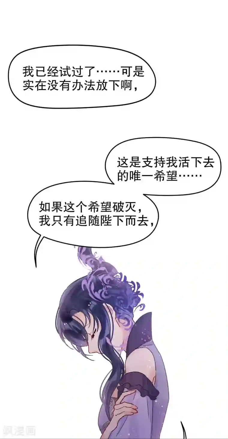 我家陛下总想祸国第5话2 皇夫候选人