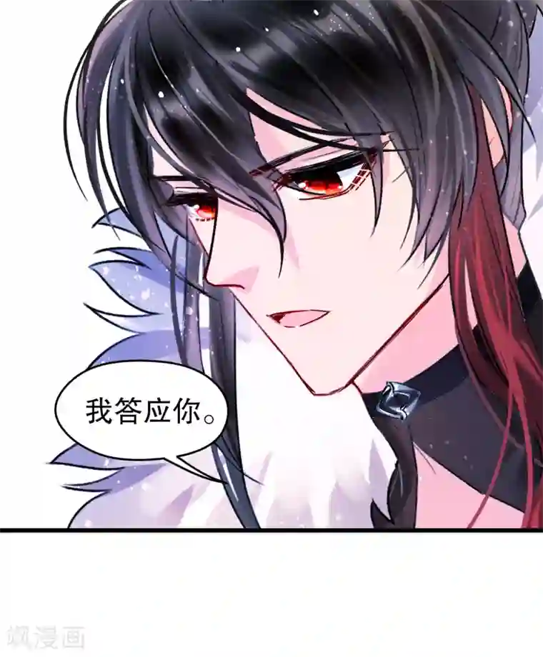 我家陛下总想祸国第5话2 皇夫候选人