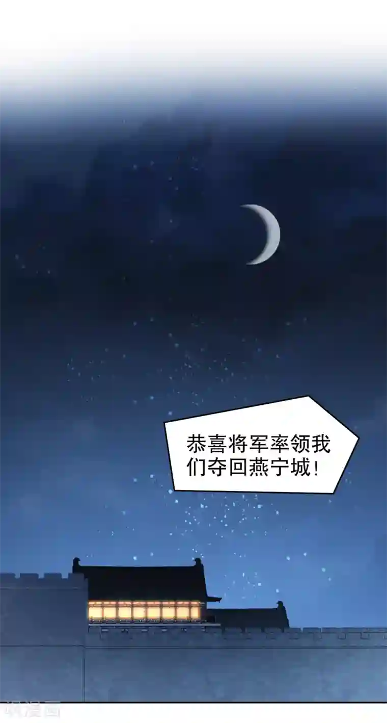 我家陛下总想祸国第5话2 皇夫候选人