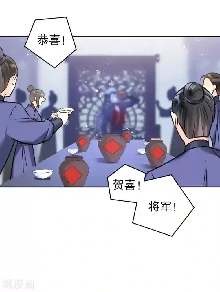 我家陛下总想祸国第5话2 皇夫候选人