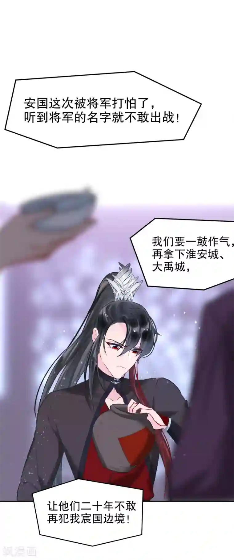 我家陛下总想祸国第5话2 皇夫候选人